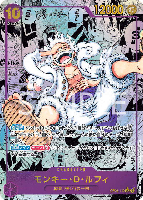 Monkey.D.Luffy (Alternate Art) OP05-119 - BOOSTER PACK -Awakening of the New Era- [OP-05] kart görseli