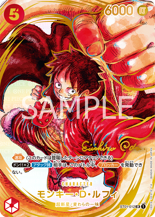 Monkey.D.Luffy (Alternate Art) ST01-012 - BOOSTER PACK -Awakening of the New Era- [OP-05] kart görseli