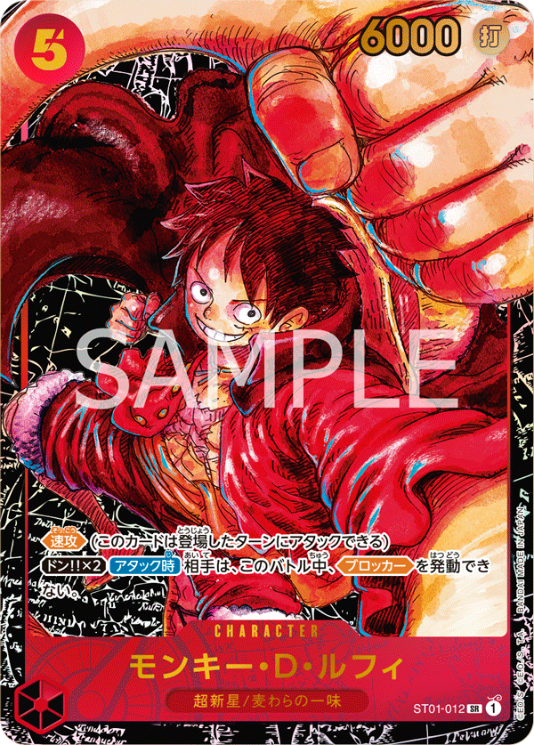 Monkey.D.Luffy (Alternate Art) ST01-012 - BOOSTER PACK -Awakening of the New Era- [OP-05] kart görseli