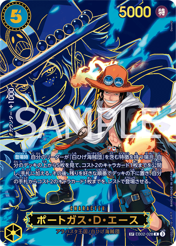 Portgas.D.Ace (Alternate Art) EB02-028 - BOOSTER PACK -Carrying on His Will- [OP-13] kart görseli
