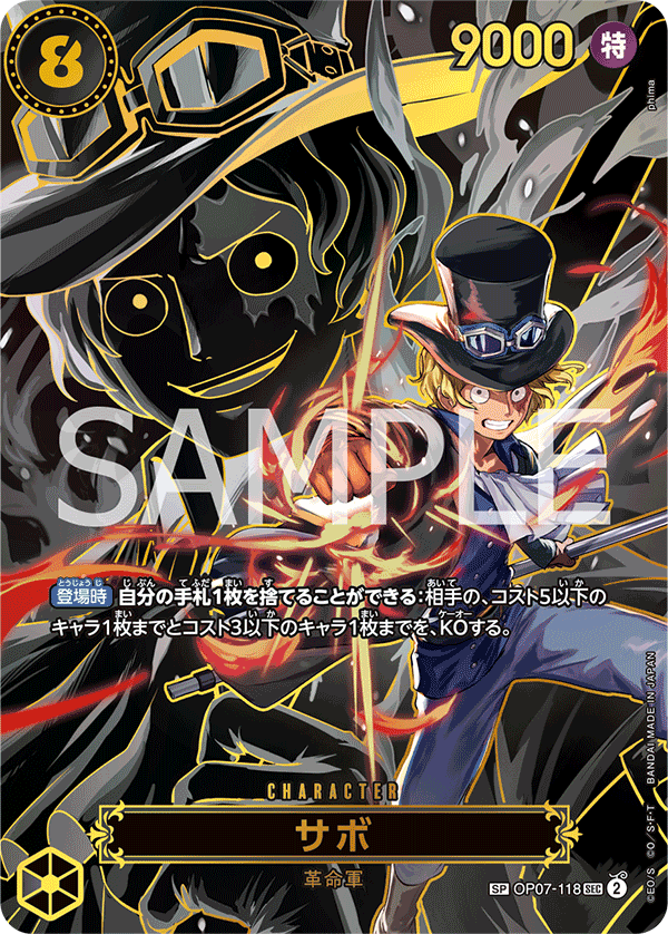 Sabo (Alternate Art) OP07-118 - BOOSTER PACK -Carrying on His Will- [OP-13] kart görseli