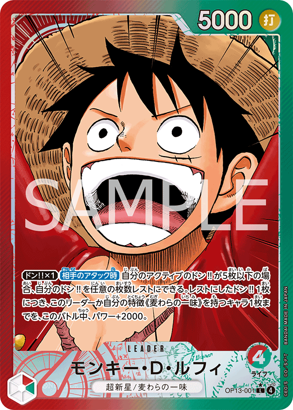 Monkey.D.Luffy (Alternate Art) OP13-001 - BOOSTER PACK -Carrying on His Will- [OP-13] kart görseli