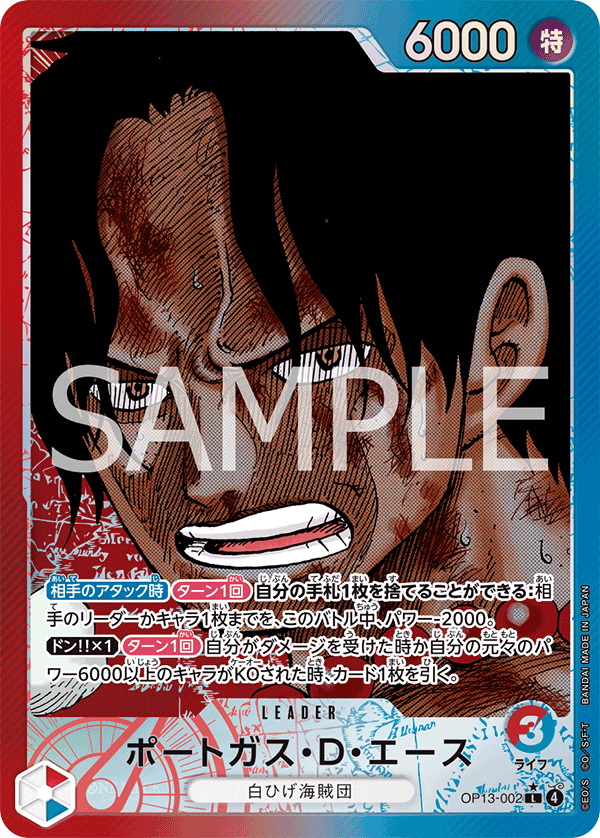 Portgas.D.Ace (Alternate Art) OP13-002 - BOOSTER PACK -Carrying on His Will- [OP-13] kart gorseli