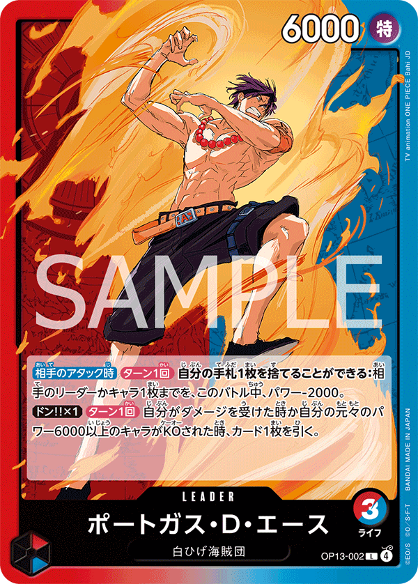 Portgas.D.Ace OP13-002 - BOOSTER PACK -Carrying on His Will- [OP-13] kart gorseli