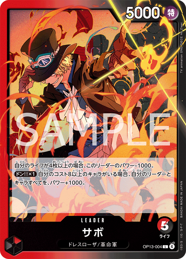 Sabo OP13-004 - BOOSTER PACK -Carrying on His Will- [OP-13] kart gorseli