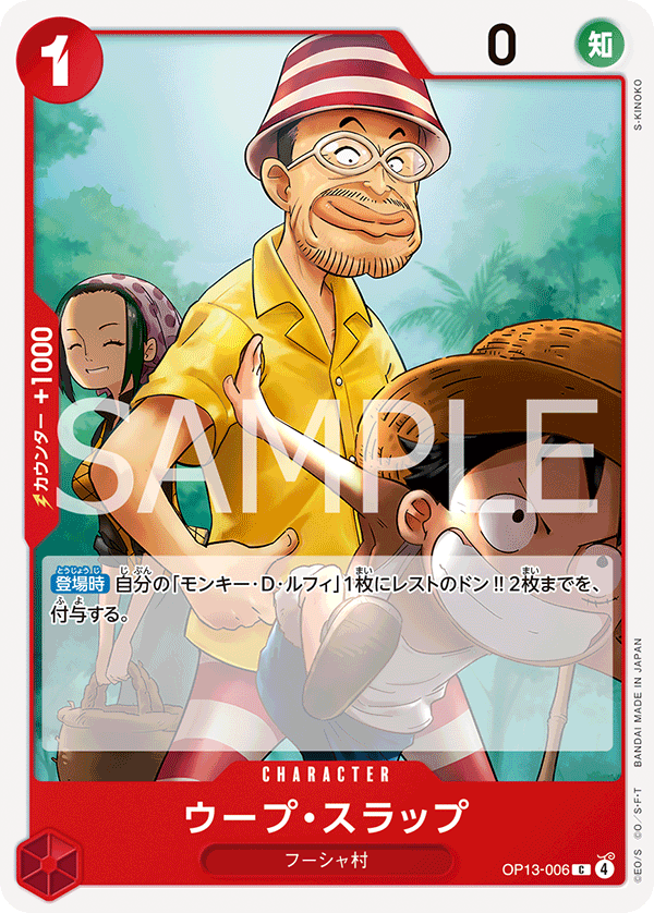 Woop Slap OP13-006 - BOOSTER PACK -Carrying on His Will- [OP-13] kart görseli