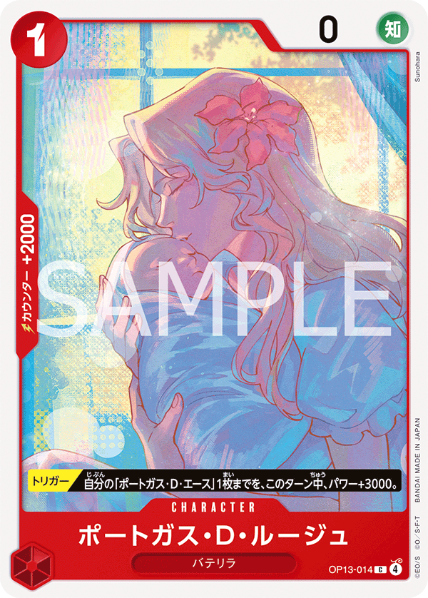 Portgas.D.Rouge OP13-014 - BOOSTER PACK -Carrying on His Will- [OP-13] kart gorseli