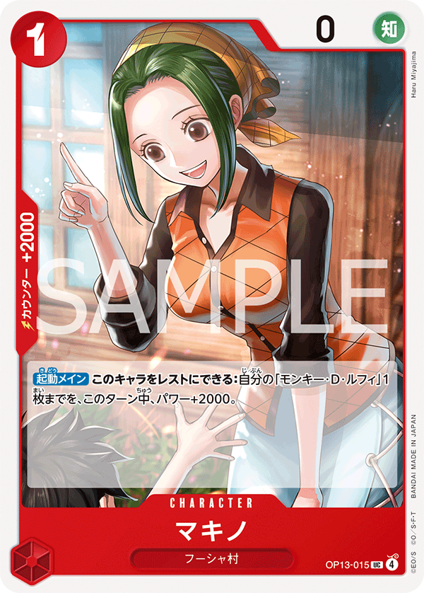 Makino OP13-015 - BOOSTER PACK -Carrying on His Will- [OP-13] kart görseli