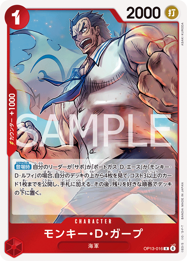 Monkey.D.Garp OP13-016 - BOOSTER PACK -Carrying on His Will- [OP-13] kart görseli