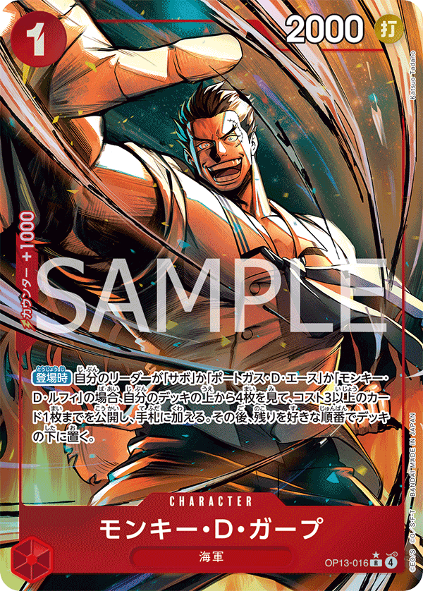 Monkey.D.Garp (Alternate Art) OP13-016 - BOOSTER PACK -Carrying on His Will- [OP-13] kart görseli