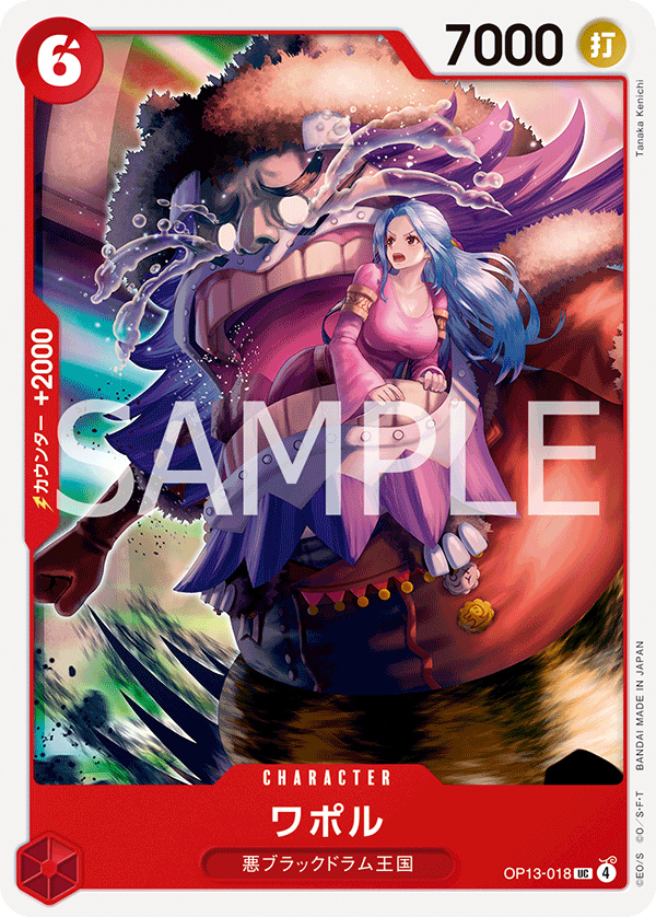 Wapol OP13-018 - BOOSTER PACK -Carrying on His Will- [OP-13] kart gorseli