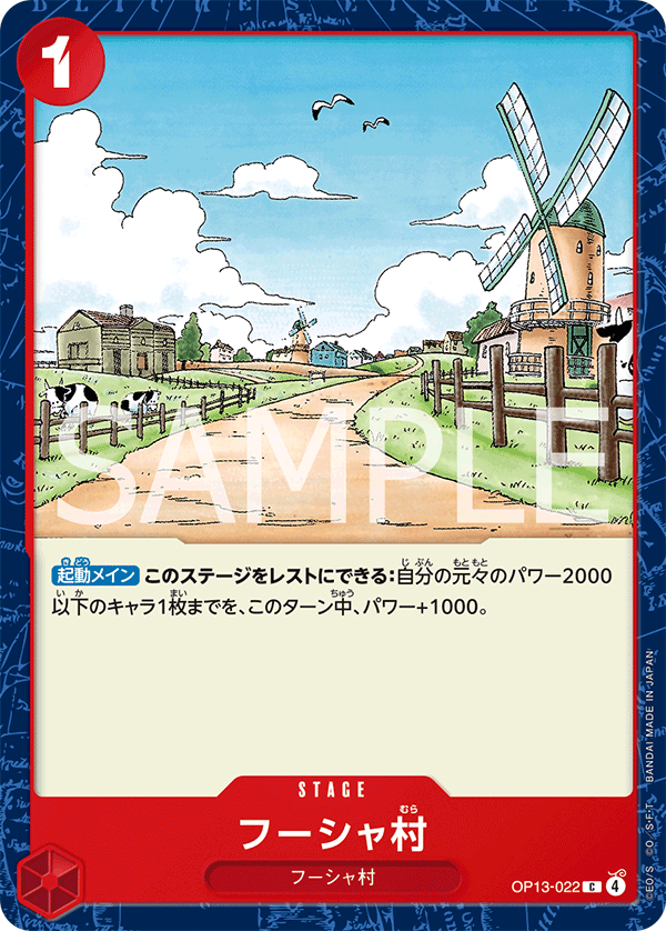 Windmill Village OP13-022 - BOOSTER PACK -Carrying on His Will- [OP-13] kart gorseli