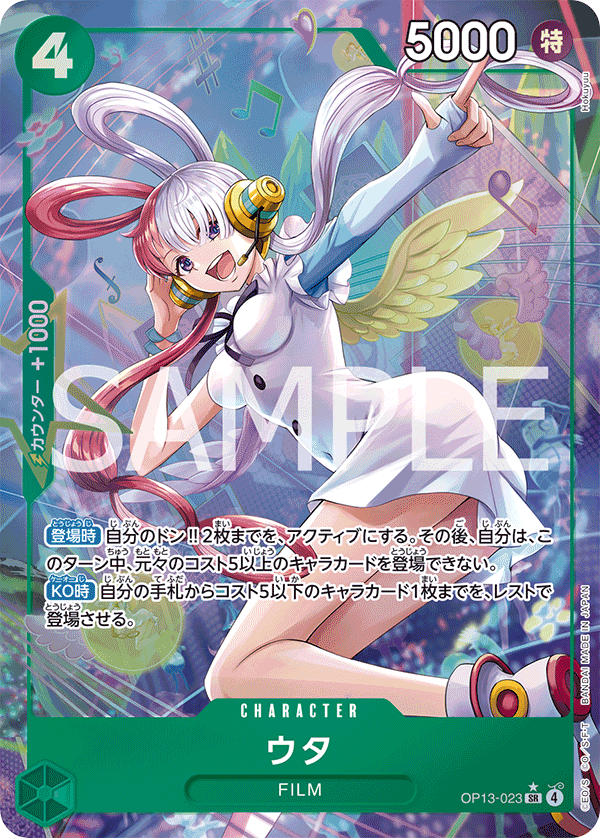 Uta (Alternate Art) OP13-023 - BOOSTER PACK -Carrying on His Will- [OP-13] kart görseli