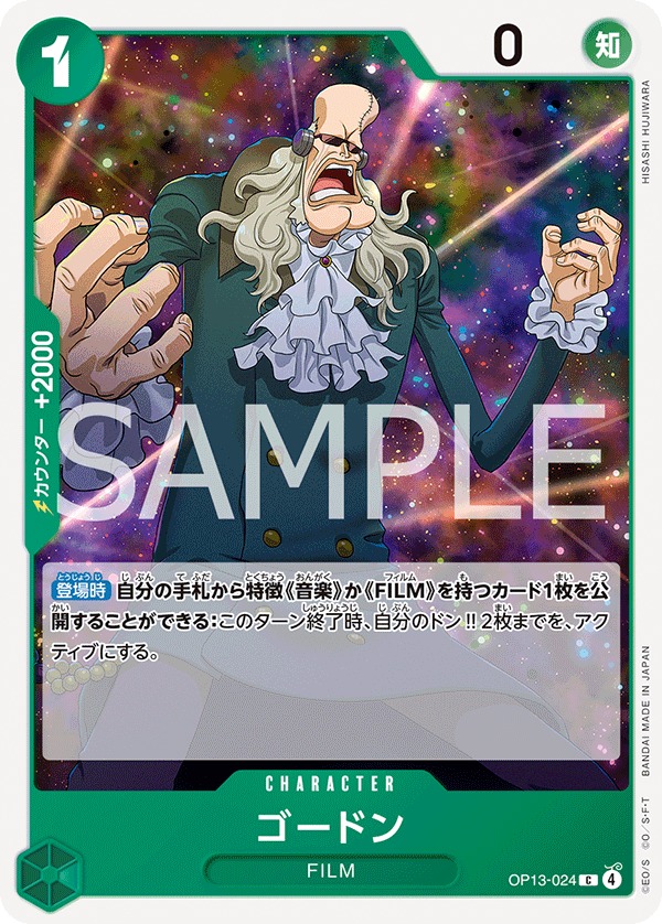 Gordon OP13-024 - BOOSTER PACK -Carrying on His Will- [OP-13] kart gorseli