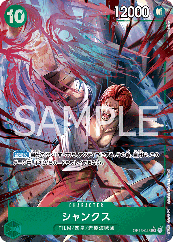 Shanks (Alternate Art) OP13-028 - BOOSTER PACK -Carrying on His Will- [OP-13] kart görseli