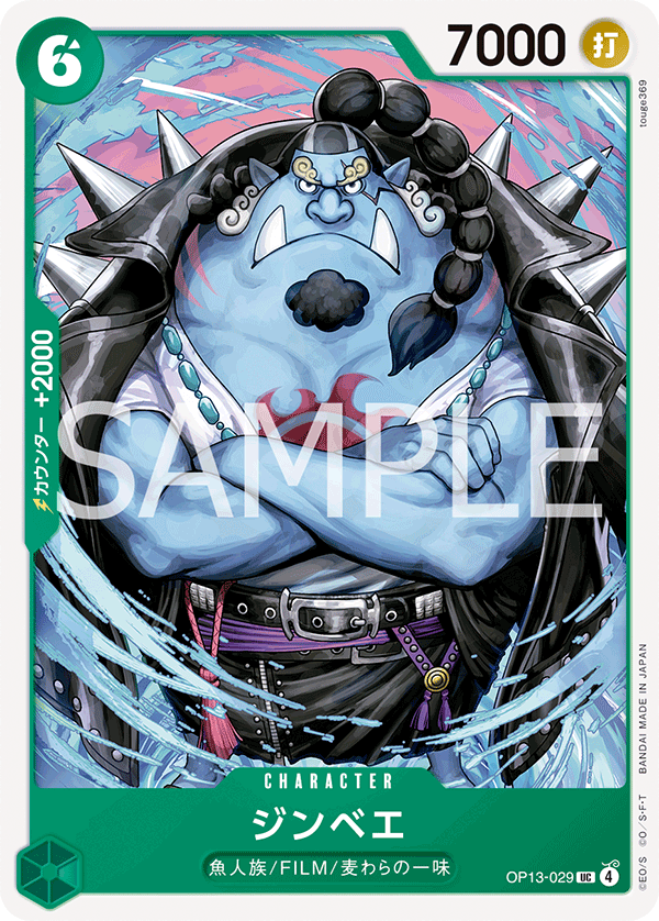 Jinbe OP13-029 - BOOSTER PACK -Carrying on His Will- [OP-13] kart gorseli