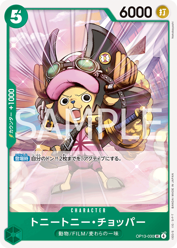 Tony Tony.Chopper OP13-030 - BOOSTER PACK -Carrying on His Will- [OP-13] kart görseli