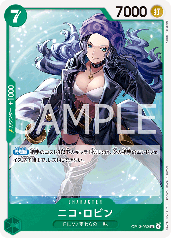 Nico Robin OP13-032 - BOOSTER PACK -Carrying on His Will- [OP-13] kart görseli