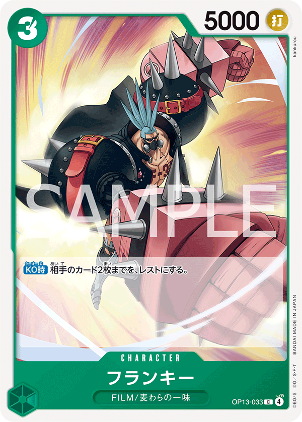 Franky OP13-033 - BOOSTER PACK -Carrying on His Will- [OP-13] kart görseli