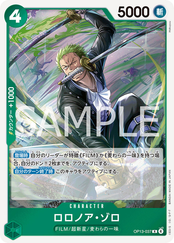 Roronoa Zoro OP13-037 - BOOSTER PACK -Carrying on His Will- [OP-13] kart görseli