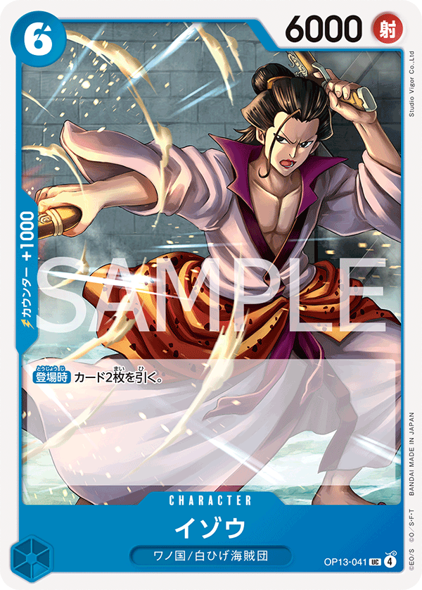Izo OP13-041 - BOOSTER PACK -Carrying on His Will- [OP-13] kart gorseli