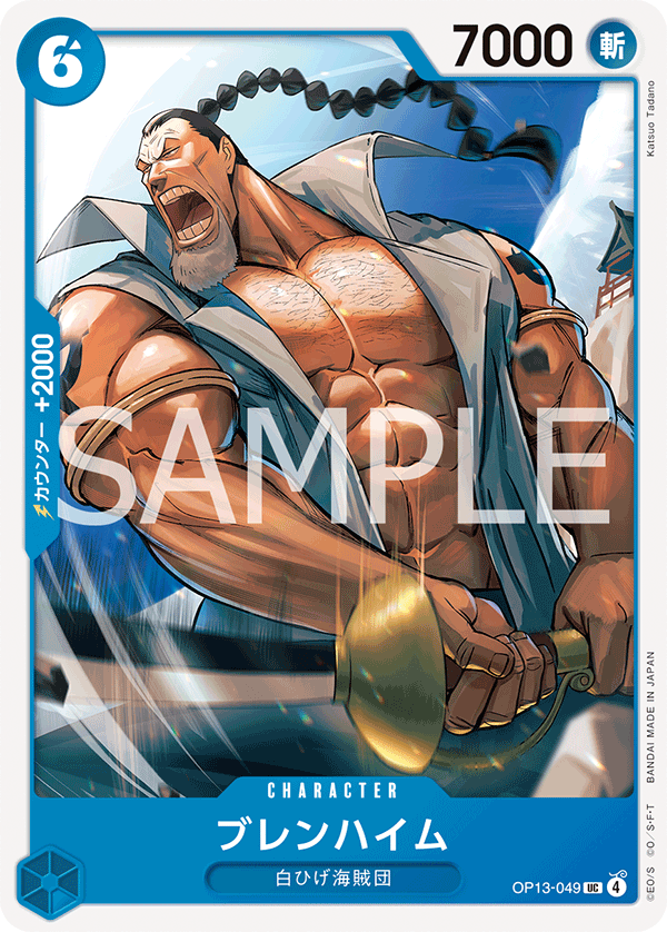 Blenheim OP13-049 - BOOSTER PACK -Carrying on His Will- [OP-13] kart gorseli