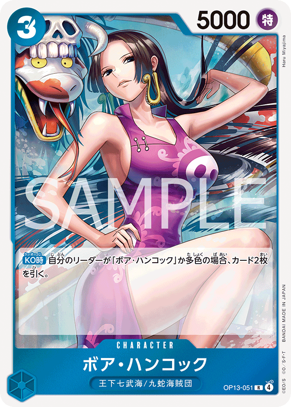 Boa Hancock OP13-051 - BOOSTER PACK -Carrying on His Will- [OP-13] kart görseli