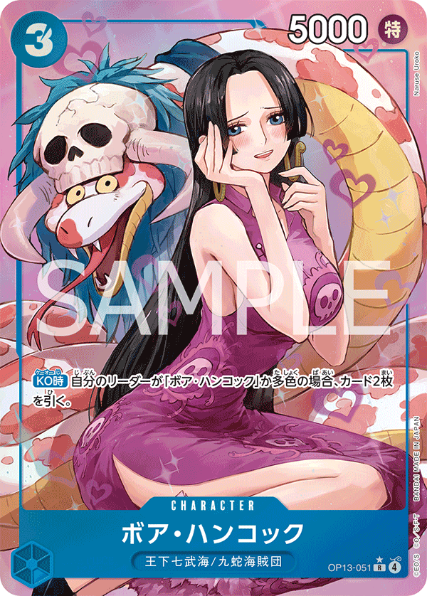 Boa Hancock (Alternate Art) OP13-051 - BOOSTER PACK -Carrying on His Will- [OP-13] kart görseli