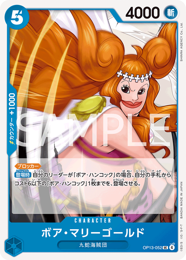 Boa Marigold OP13-052 - BOOSTER PACK -Carrying on His Will- [OP-13] kart gorseli