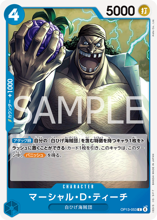 Marshall.D.Teach OP13-053 - BOOSTER PACK -Carrying on His Will- [OP-13] kart gorseli