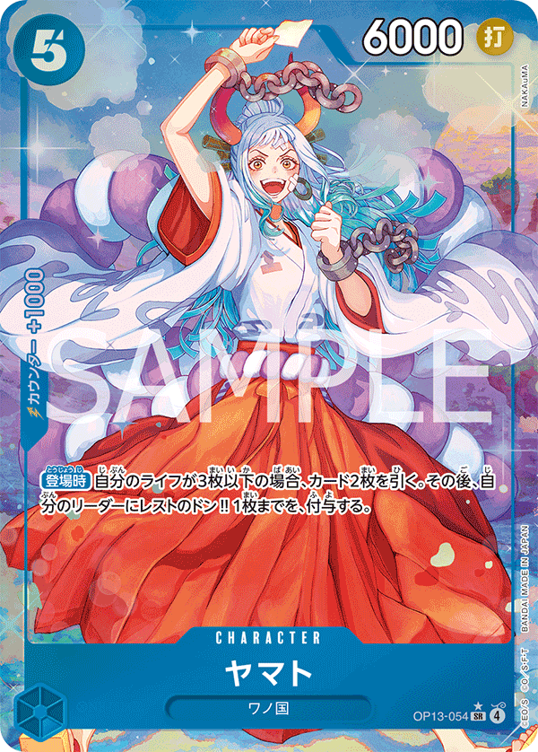Yamato (Alternate Art) OP13-054 - BOOSTER PACK -Carrying on His Will- [OP-13] kart görseli