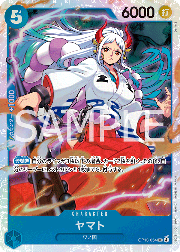 Yamato OP13-054 - BOOSTER PACK -Carrying on His Will- [OP-13] kart gorseli