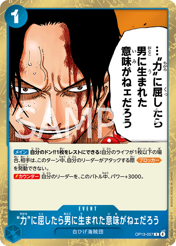 If I Bowed Down to Power, What's the Point in Livi OP13-057 - BOOSTER PACK -Carrying on His Will- [OP-13] kart gorseli