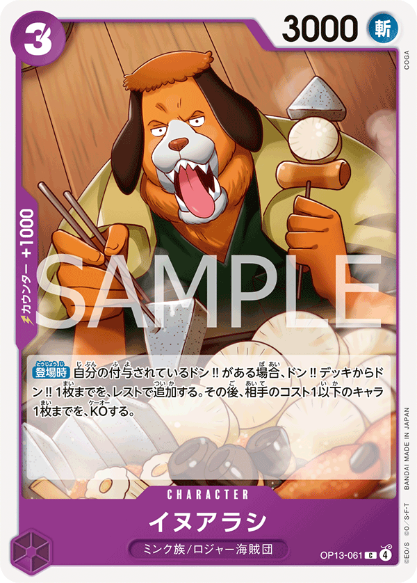 Inuarashi OP13-061 - BOOSTER PACK -Carrying on His Will- [OP-13] kart görseli