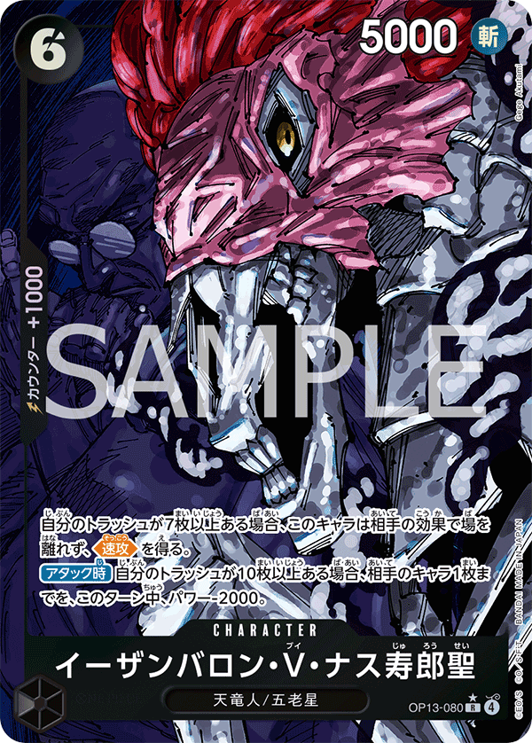 St. Ethanbaron V. Nusjuro (Alternate Art) OP13-080 - BOOSTER PACK -Carrying on His Will- [OP-13] kart gorseli
