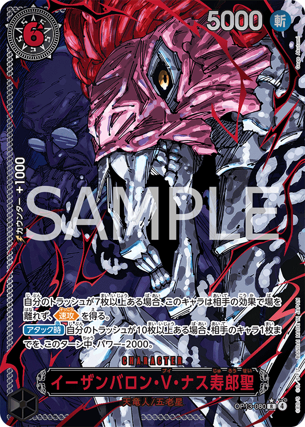 St. Ethanbaron V. Nusjuro (Alternate Art) OP13-080 - BOOSTER PACK -Carrying on His Will- [OP-13] kart görseli