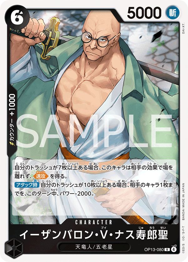 St. Ethanbaron V. Nusjuro OP13-080 - BOOSTER PACK -Carrying on His Will- [OP-13] kart görseli