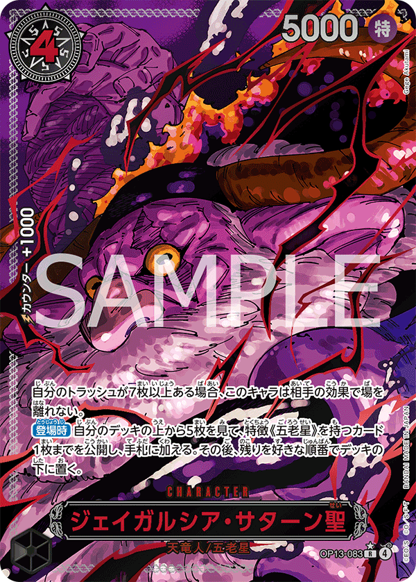 St. Jaygarcia Saturn (Alternate Art) OP13-083 - BOOSTER PACK -Carrying on His Will- [OP-13] kart görseli