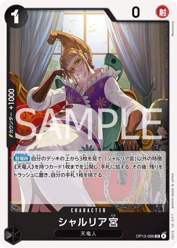 Saint Shalria OP13-086 - BOOSTER PACK -Carrying on His Will- [OP-13] kart görseli