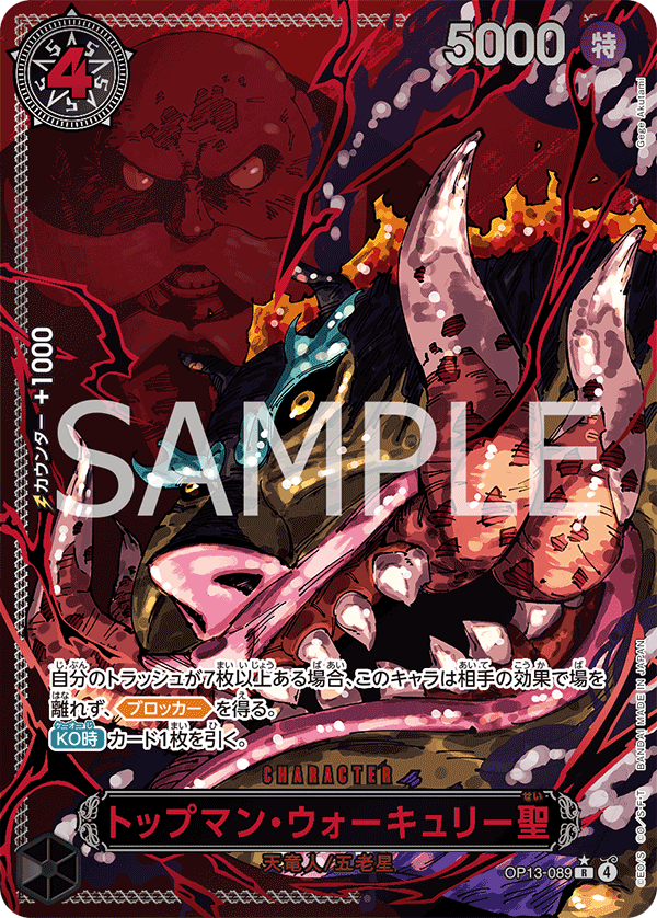 St. Topman Warcury (Alternate Art) OP13-089 - BOOSTER PACK -Carrying on His Will- [OP-13] kart görseli