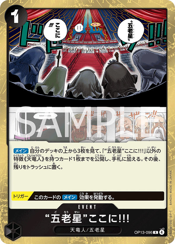 The Five Elders Are at Your Service!!! OP13-096 - BOOSTER PACK -Carrying on His Will- [OP-13] kart görseli