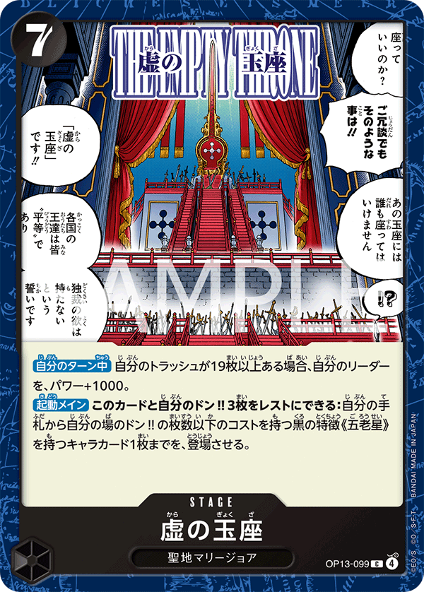 The Empty Throne OP13-099 - BOOSTER PACK -Carrying on His Will- [OP-13] kart gorseli