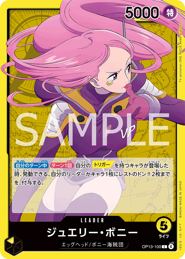 Jewelry Bonney OP13-100 - BOOSTER PACK -Carrying on His Will- [OP-13] kart gorseli