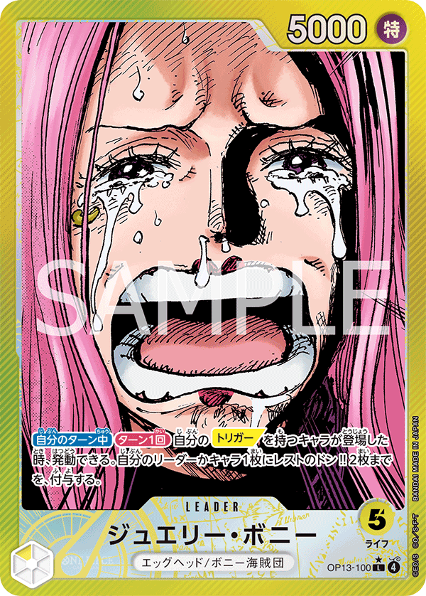 Jewelry Bonney (Alternate Art) OP13-100 - BOOSTER PACK -Carrying on His Will- [OP-13] kart gorseli