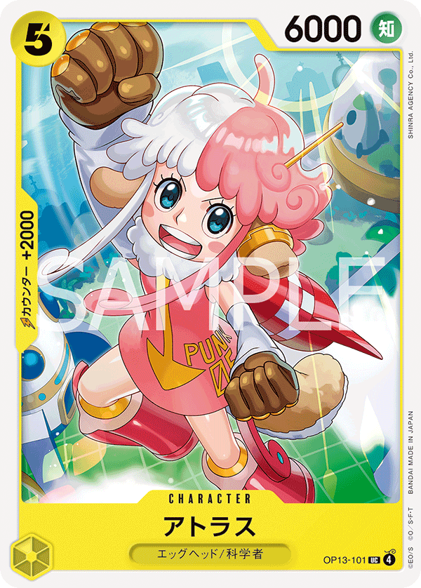 Atlas OP13-101 - BOOSTER PACK -Carrying on His Will- [OP-13] kart gorseli