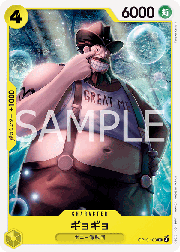 Gyogyo OP13-103 - BOOSTER PACK -Carrying on His Will- [OP-13] kart görseli