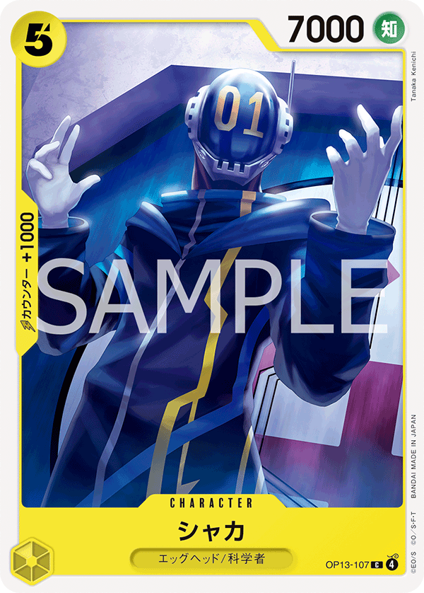 Shaka OP13-107 - BOOSTER PACK -Carrying on His Will- [OP-13] kart görseli