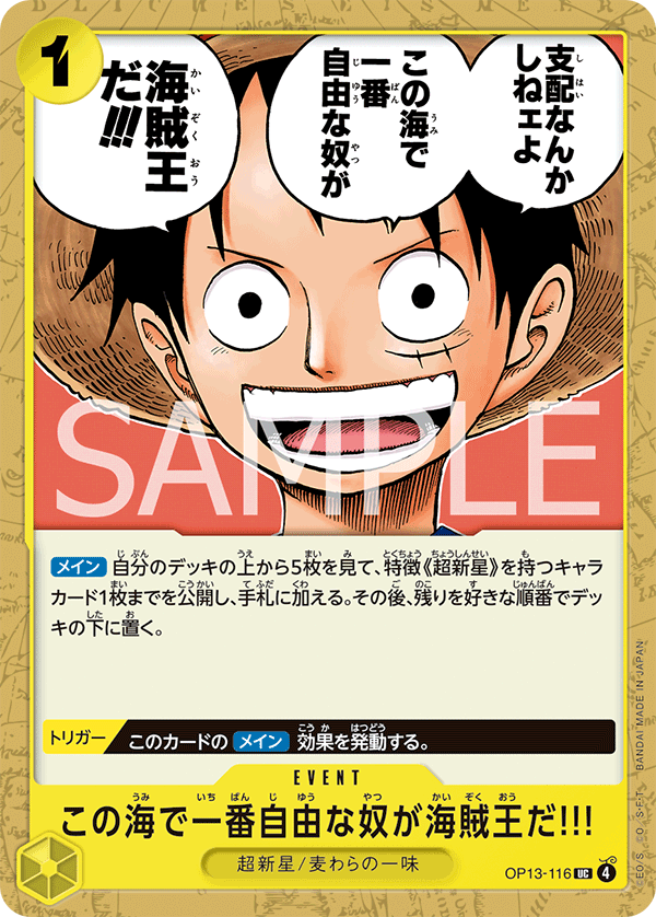 The One Who Is the Most Free Is the Pirate King!!! OP13-116 - BOOSTER PACK -Carrying on His Will- [OP-13] kart görseli