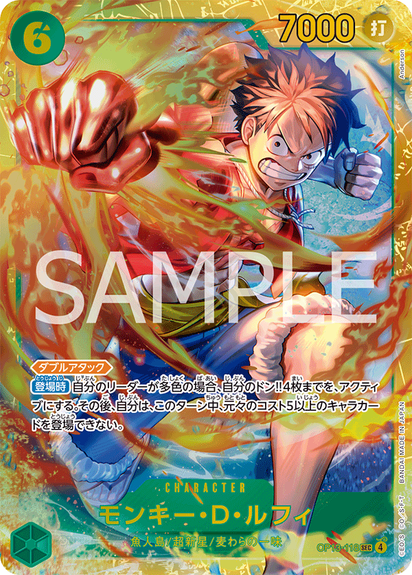 Monkey.D.Luffy OP13-118 - BOOSTER PACK -Carrying on His Will- [OP-13] kart gorseli