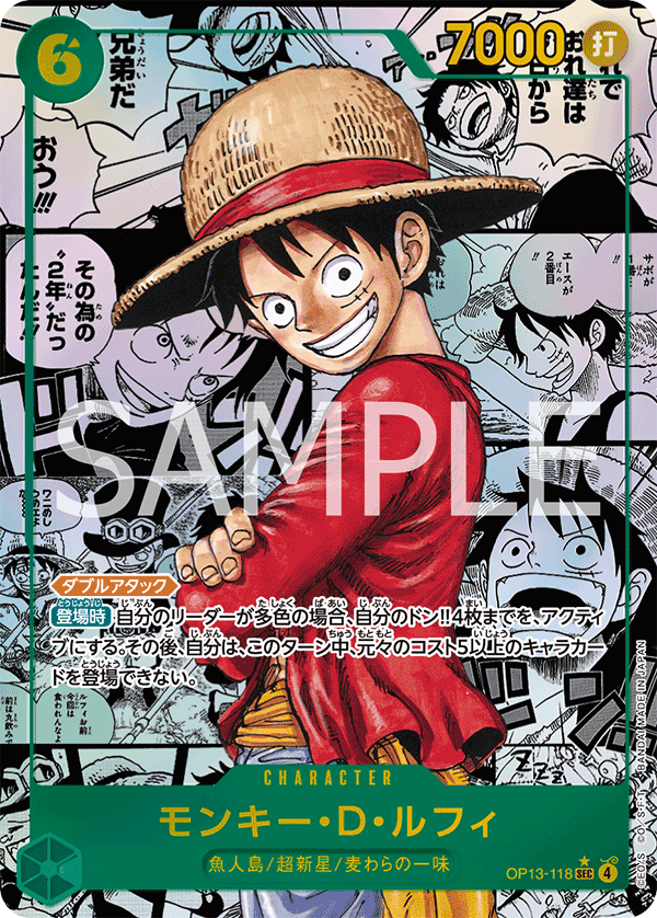 Monkey.D.Luffy (Alternate Art) OP13-118 - BOOSTER PACK -Carrying on His Will- [OP-13] kart görseli